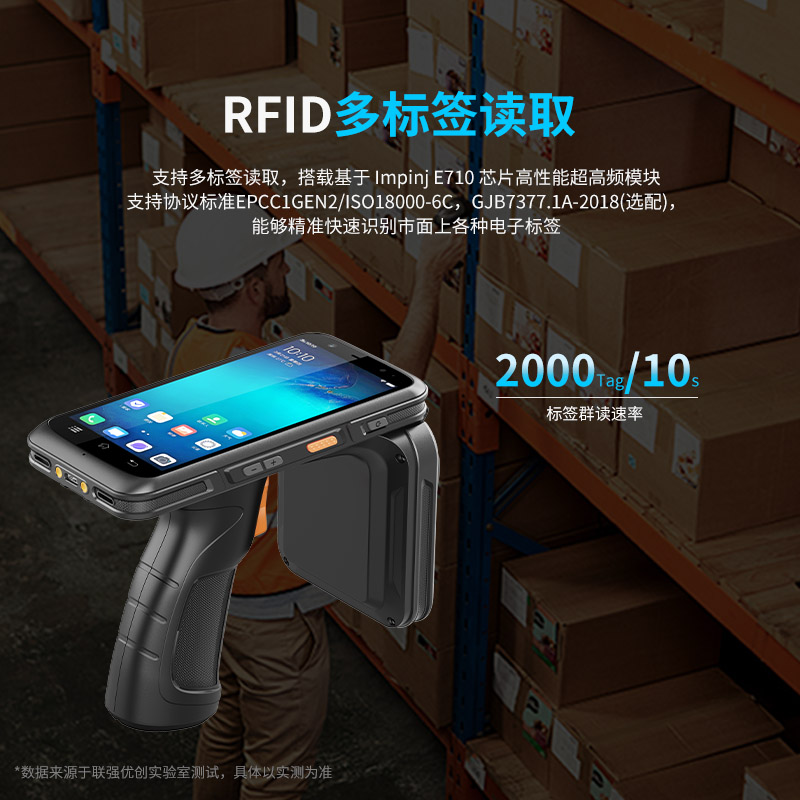 便携式rfid手持机电子标签读写器手持终端图片