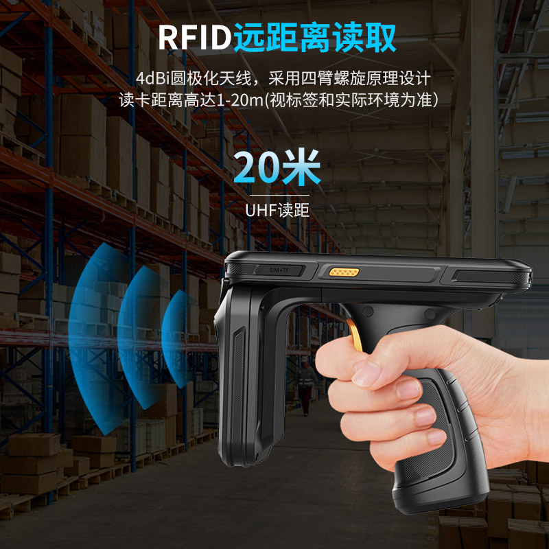 便携式rfid手持机电子标签读写器手持终端图片
