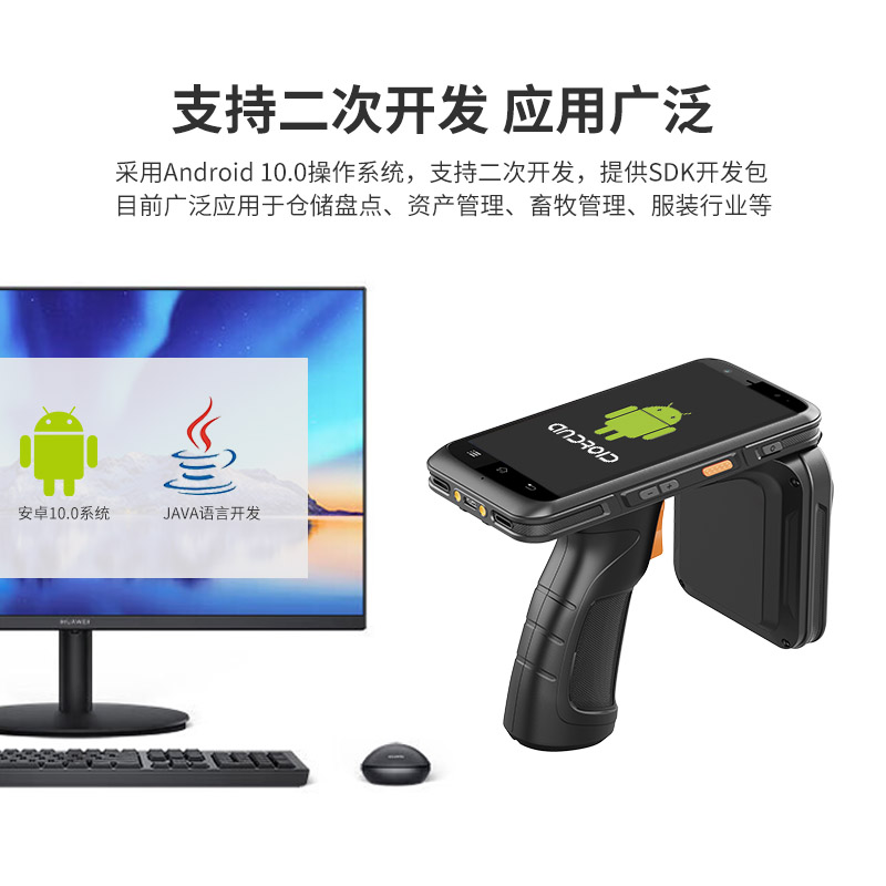 便携式rfid手持机电子标签读写器手持终端图片