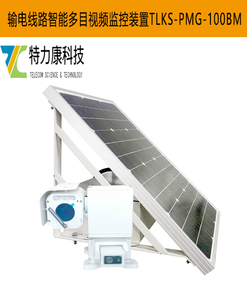输电线路全景多目摄像机 全景视角,多目监控:输电线路维护的新利器图片