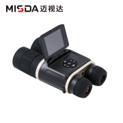 迈视达BD550L高清数码双筒红外夜视仪望远镜日夜两用大视野高清