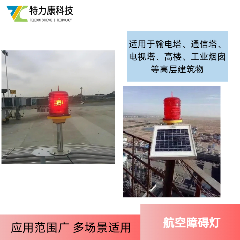 太阳能智能航标灯 北斗一体化航标灯 动态调光导航装置图片