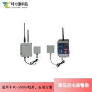 近电作业车辆实时测距报警装置 吊车高空作业车使用