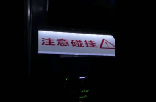 防碰撞安全警示标识牌 电力安全警示牌 黑白色可选图片