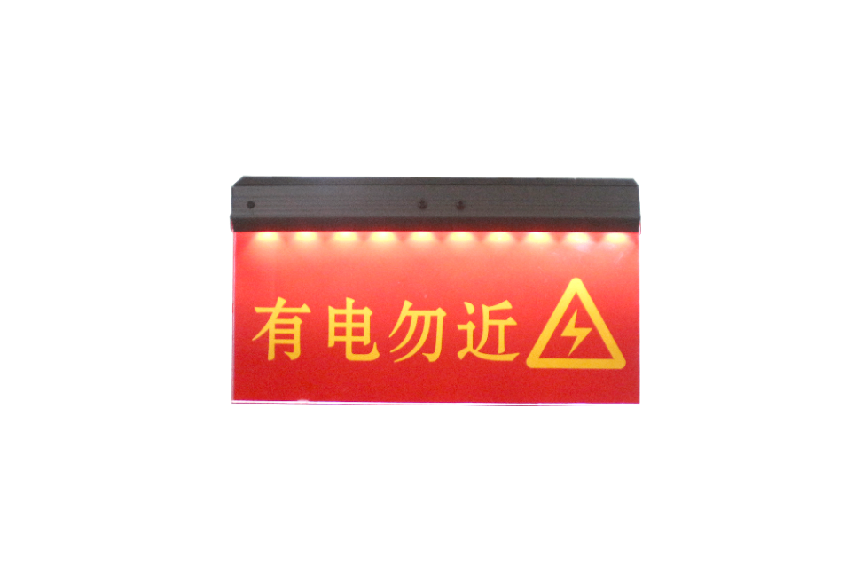 防碰撞安全警示标识牌 电力安全警示牌 黑白色可选图片