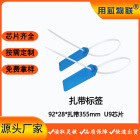 RFID超高频扎带标签一次性物流封条防伪防拆资产管理UHF卡扣标签