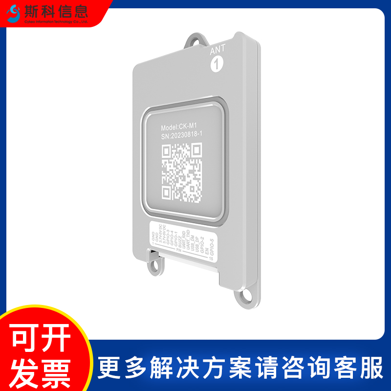 RFID超高频读写模块高性能远距离读卡器多通道模块电子标签读写器图片