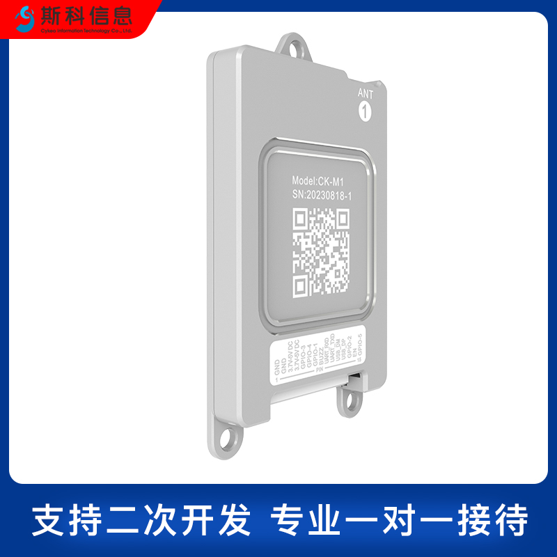 RFID超高频读写模块高性能远距离读卡器多通道模块电子标签读写器图片