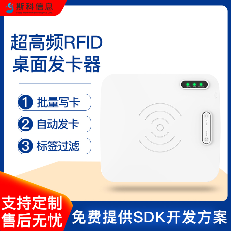 rfid读写器超高频桌面式发卡器电子标签读卡器无源射频识别写卡器图片