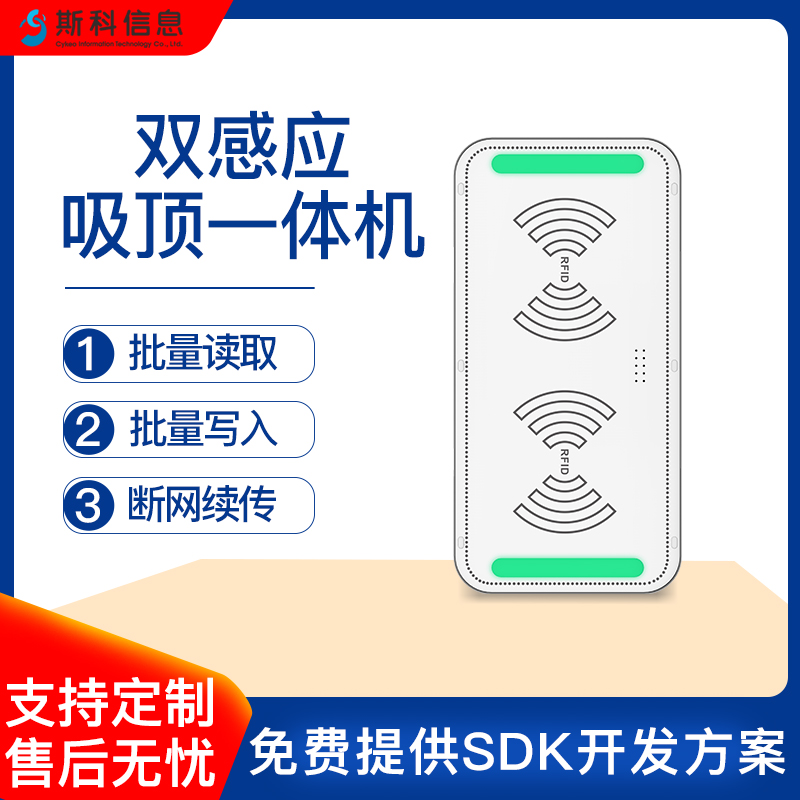 超高频双感应识别RFID吸顶式通道门仓库资产管理盘点安全防盗门图片