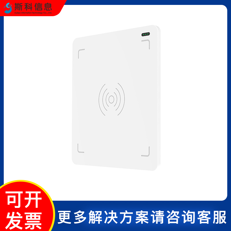 RFID桌面读写平台免驱动即插即用多标签桌面智能收银结算工作台图片