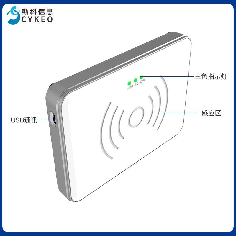 rfid超高频桌面发卡器USB接口免驱射频识别读卡器批量识别读写器图片