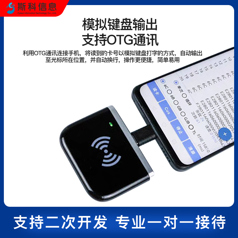 rfid手机读写器TYPE-C接口超高频电子标签读写器小灵通微型读卡器图片