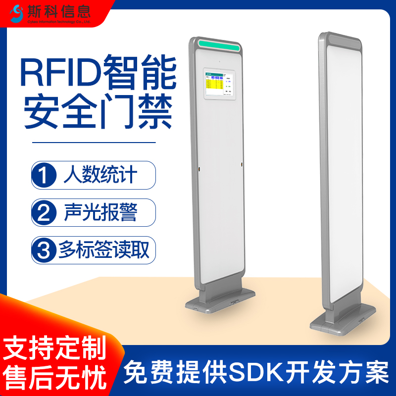 服装门店专用AI算法RFID通道门不串读漏掉误读智能识别防盗门禁图片