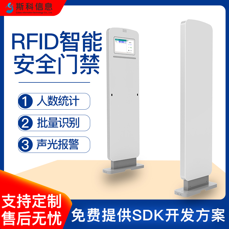 RFID超高频感应通道门仓储盘点防盗报警系统自动识别出入管理门禁图片