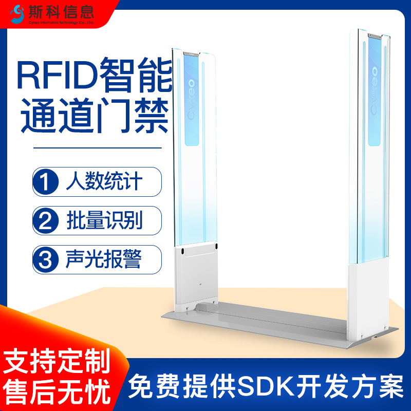 AI智能算法RFID通道门实时监控物品进出新零售服装门店防盗系统图片