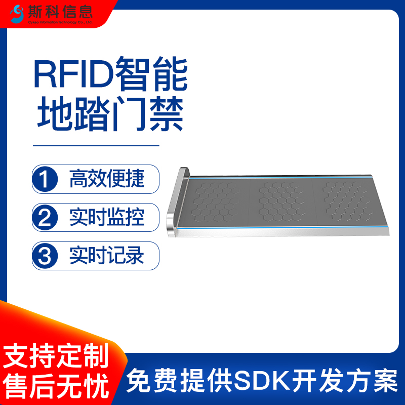RFID智能地踏门禁抗碾压重型地埋式感应器工业仓库叉车通道门图片