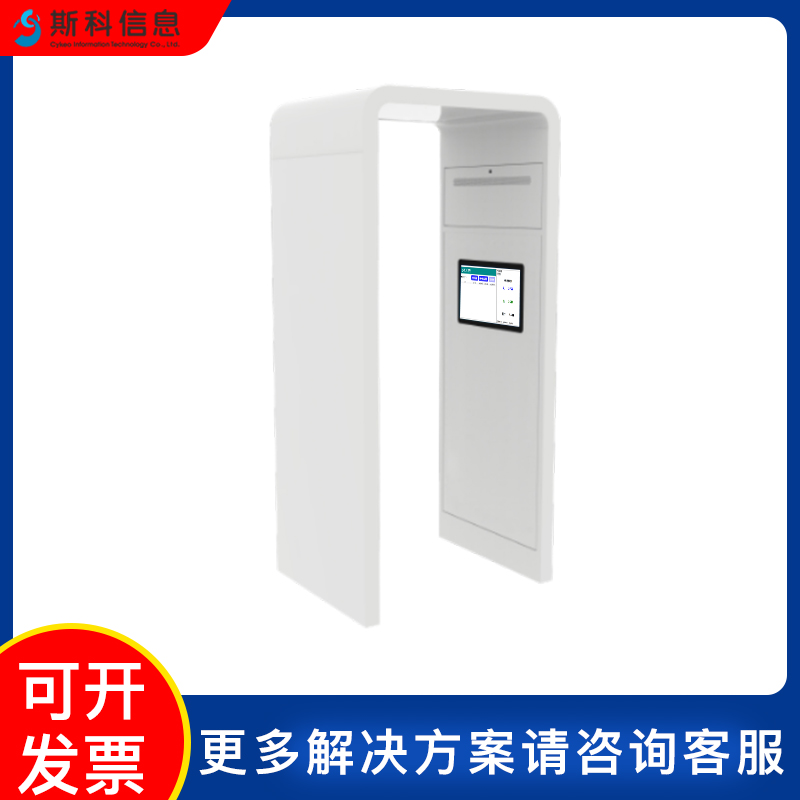 RFID拱形通道门工厂货物出入管理盘点防盗门禁超高频龙门架通道门图片