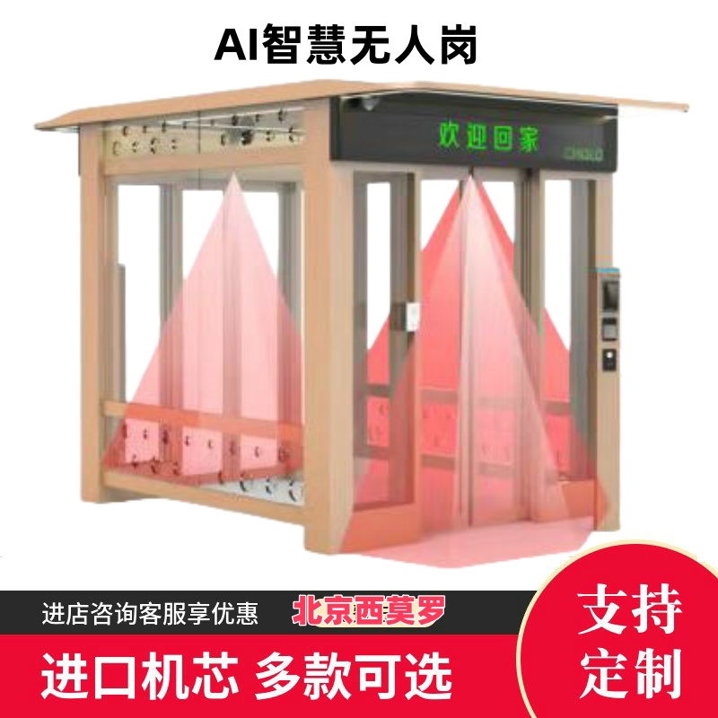 小区无人值守门岗AB门禁图片