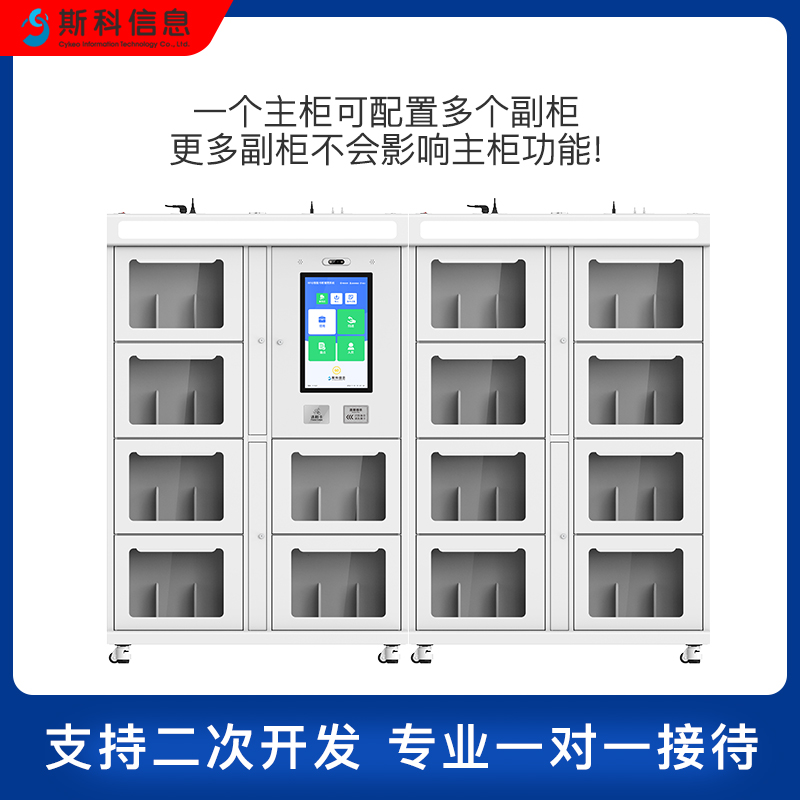 RFID智能文件柜人脸指纹刷卡卷宗物证柜自助存放借还柜文件管理柜图片
