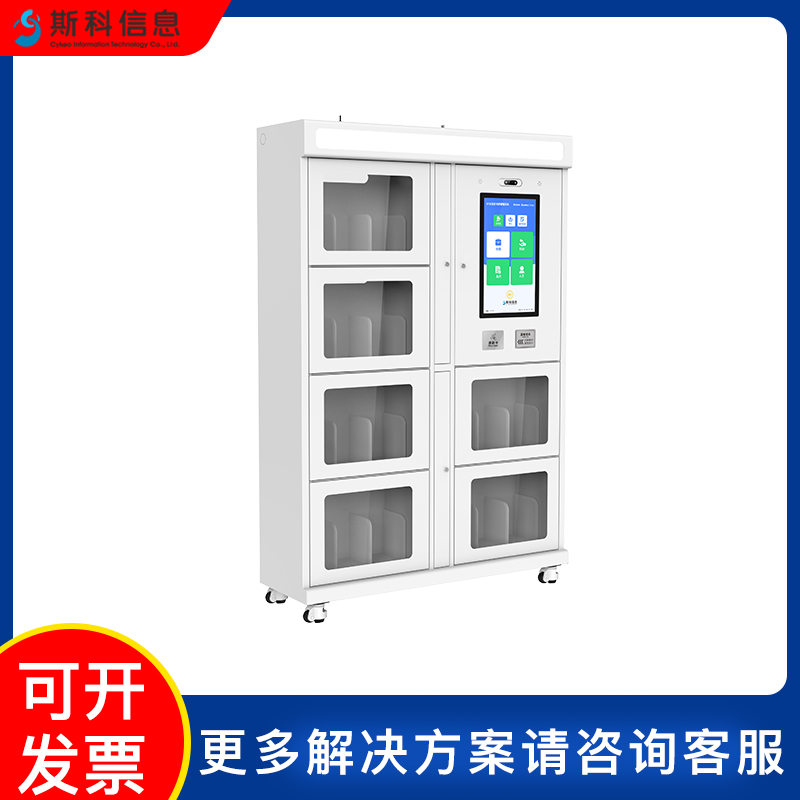 RFID智能文件柜人脸指纹刷卡卷宗物证柜自助存放借还柜文件管理柜图片