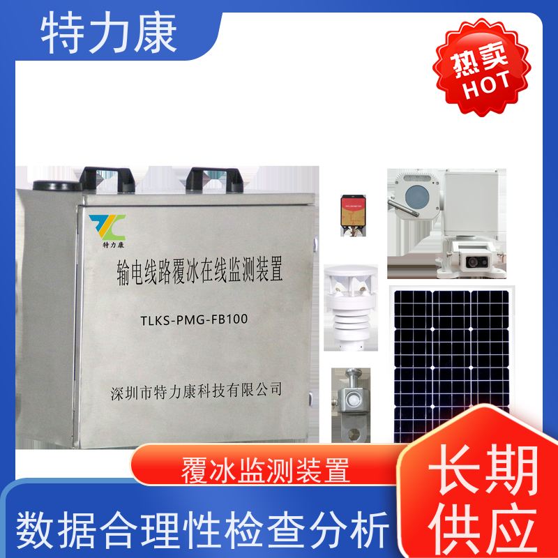 高压输电线路导线覆冰在线监测装置 输电线路覆冰灾害预警系统图片