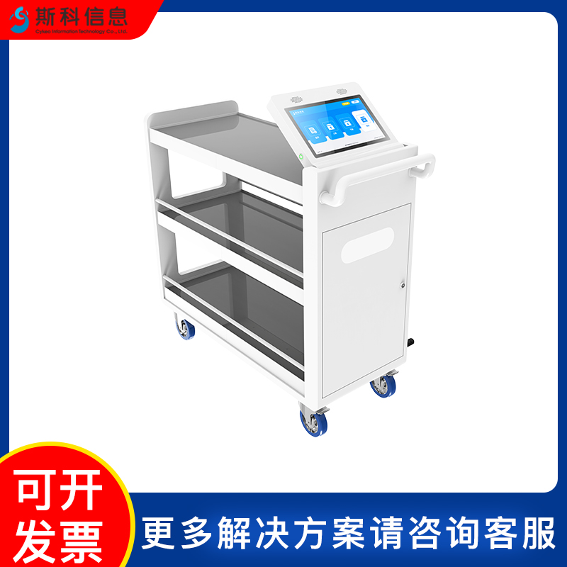 RFID智能盘点车医院药房手术室专用智能移动推车自动感应盘点车图片