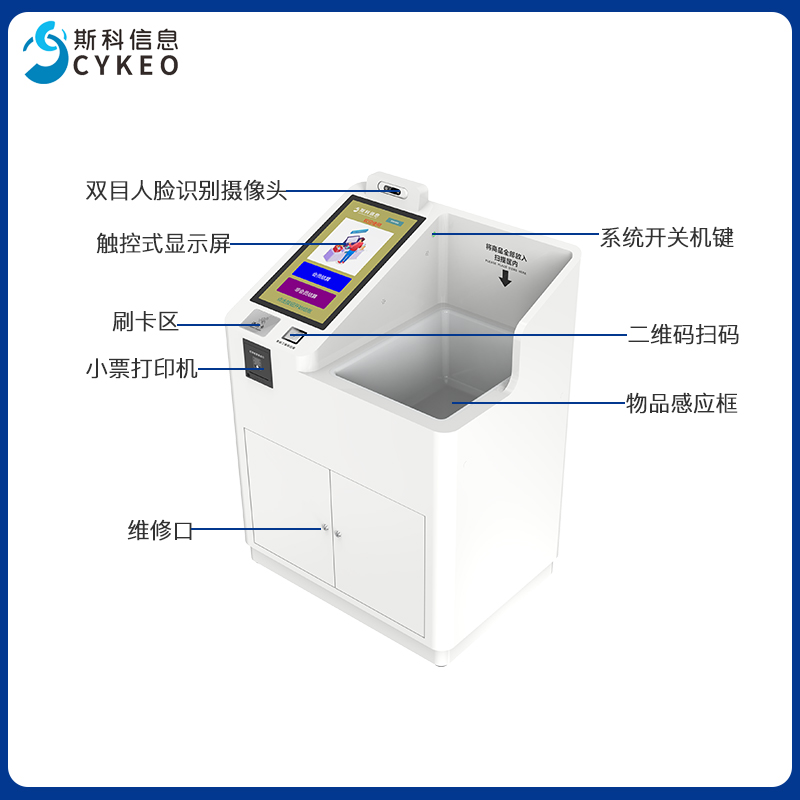 新零售服装店rfid自助收银机人脸识别自助结算台收银扫码一体机图片