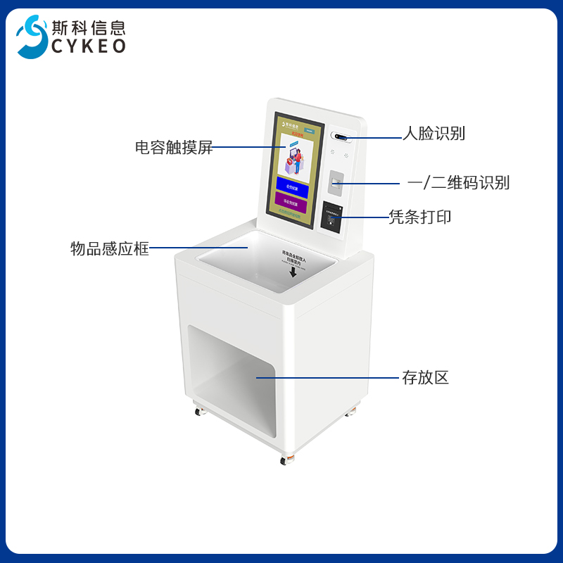 商业自助收银一体机无人超市自助扫码支付触摸收银机智能结算设备图片
