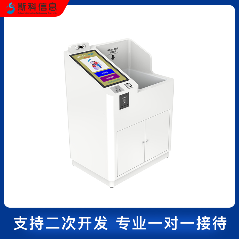 新零售服装店rfid自助收银机人脸识别自助结算台收银扫码一体机图片