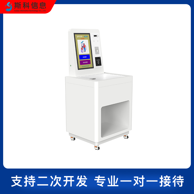 商业自助收银一体机无人超市自助扫码支付触摸收银机智能结算设备图片