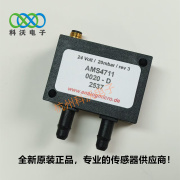 AMS4711-0020-D压力传感器高精度压力变送器