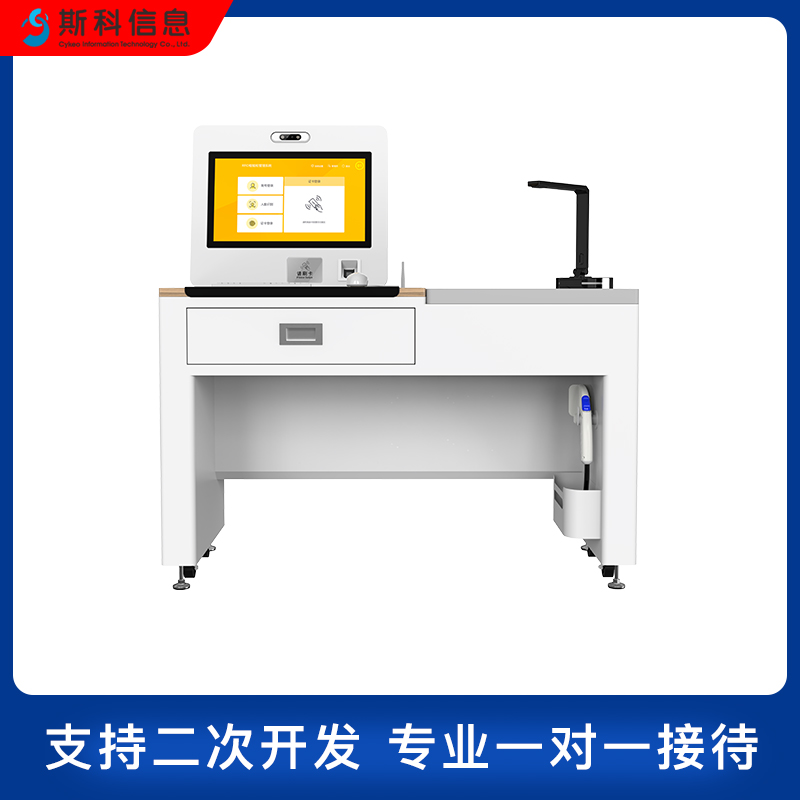 RFID智能工作站库房仓库超高频盘点终端工具定位追溯管理工作台图片