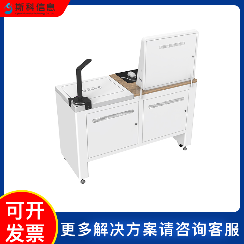 RFID智能工作站库房仓库超高频盘点终端工具定位追溯管理工作台图片