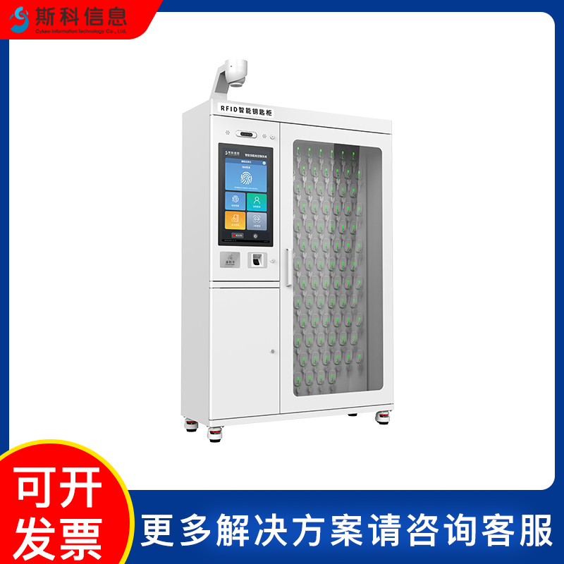 多场景RFID智能钥匙柜物业楼宇档案管理智能仓储远程控制自动盘点图片