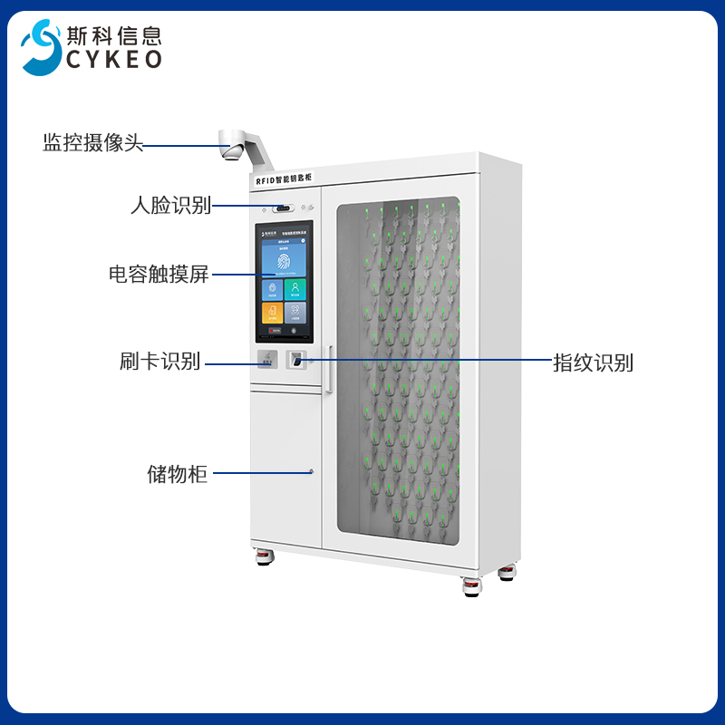 多场景RFID智能钥匙柜物业楼宇档案管理智能仓储远程控制自动盘点图片