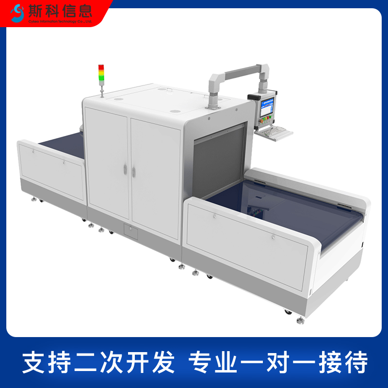 超高频RFID隧道机盘点入库通道机RFID标签隧道式检测器盘点设备图片