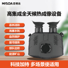 迈视达PT1024三光高清手持双目热像仪电子罗盘激光测距夜视侦测仪