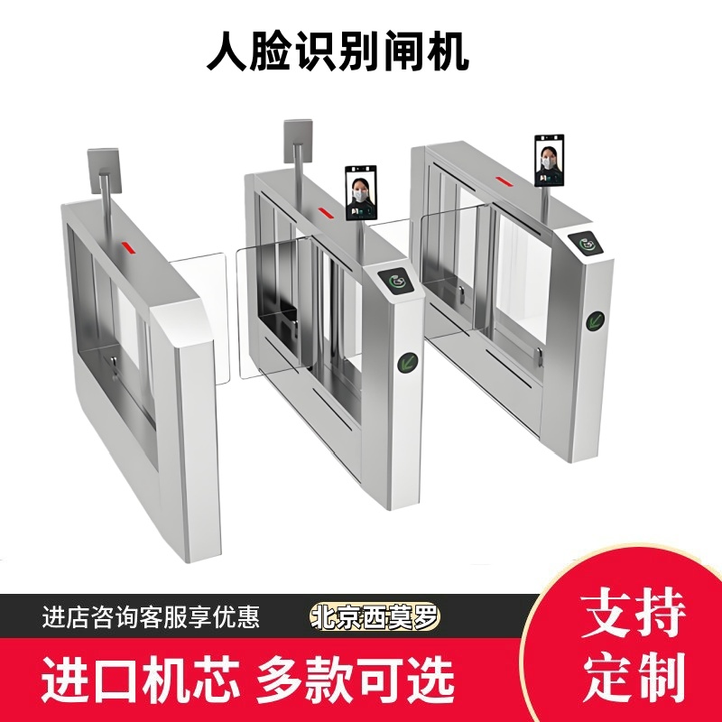 西莫罗人脸识别通道闸机食堂办公楼门禁系统图片