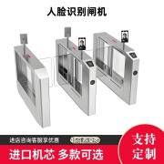 西莫罗人脸识别通道闸机食堂办公楼门禁系统