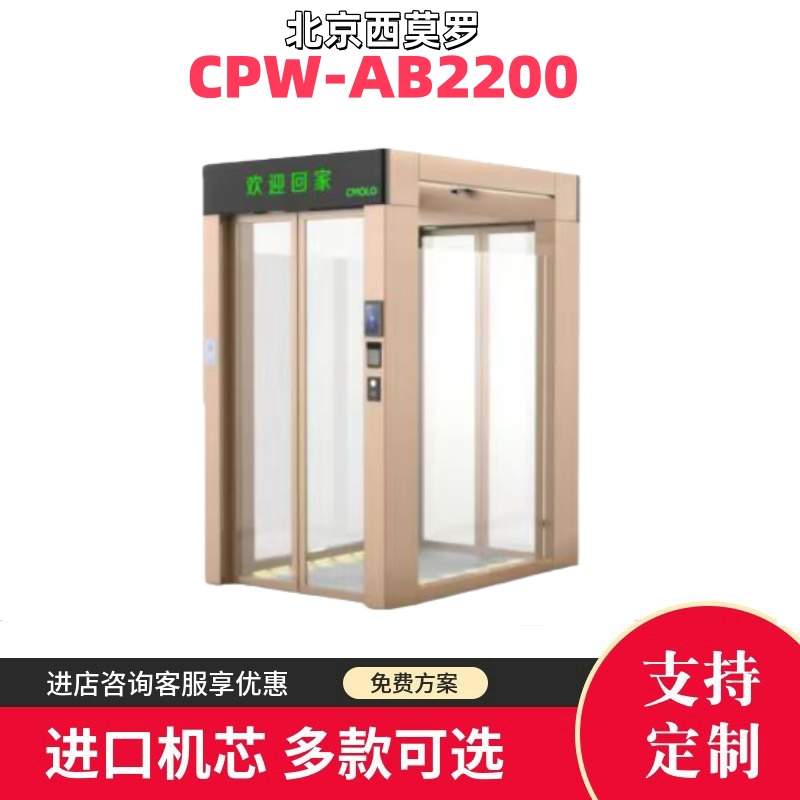 西莫罗智慧无人值守门岗道闸2200图片