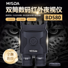 迈视达BD580双筒数码红外夜视仪昼夜两用拍照录像