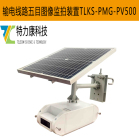 超高压输电线路在线远程图像系统——点亮输电“视”界