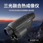 Lcantu徕佳图TI68三光融合热成像侦察仪夜视仪 非制冷型热成像