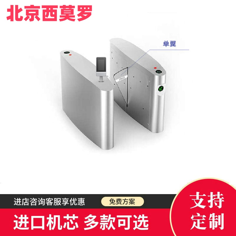 西莫罗人行速通门摆闸图片