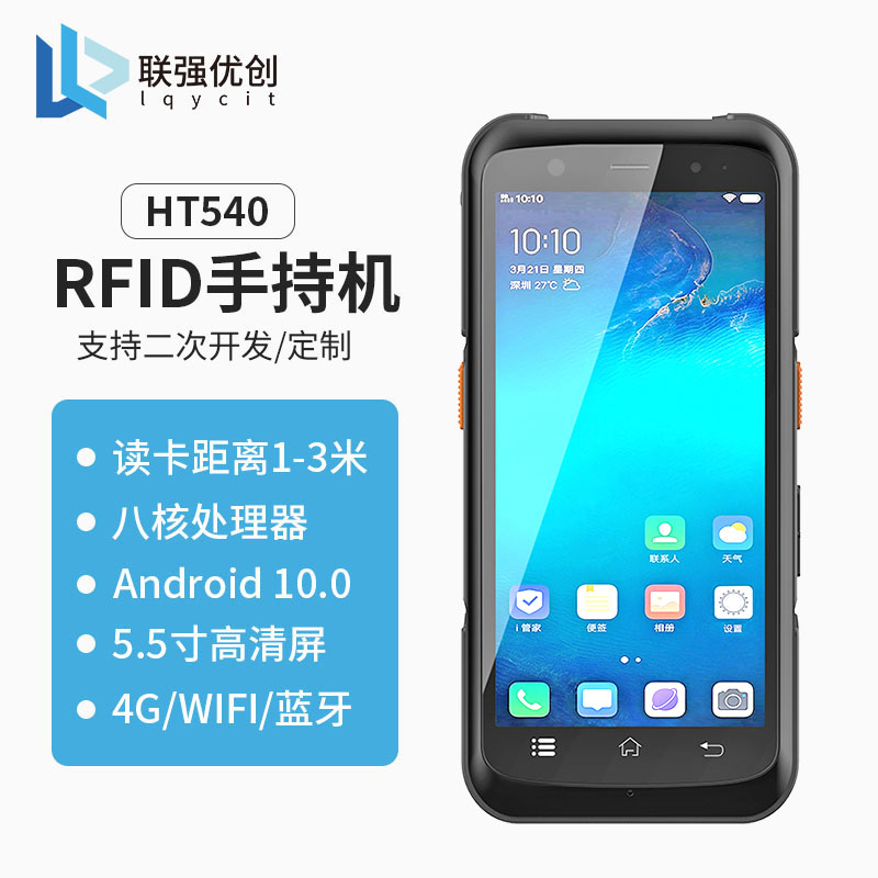 RFID手持机工业级盘点手持pda终端图片