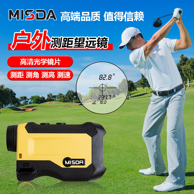 迈视达H系列600H多功能激光测距仪2000H弹道蓝牙LCD液晶显示屏图片
