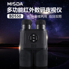 迈视达BD550夜间野外观察森林防火昼夜两用摄像拍照一体机20变倍