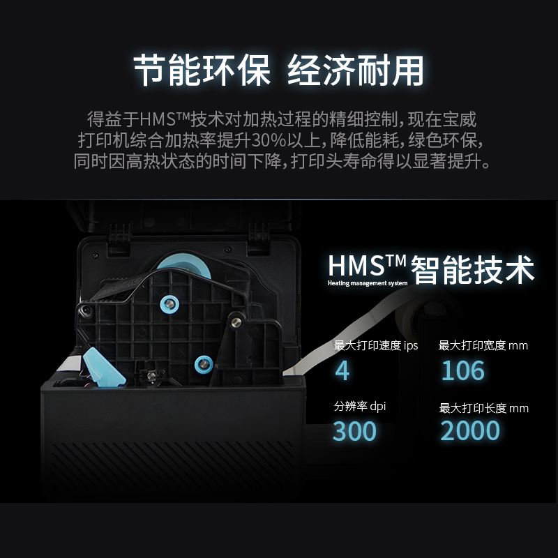 PW宝威BW-U608 智能标签打印机/RFID电子标签打印机/柔抗标签机OEM/ODM图片