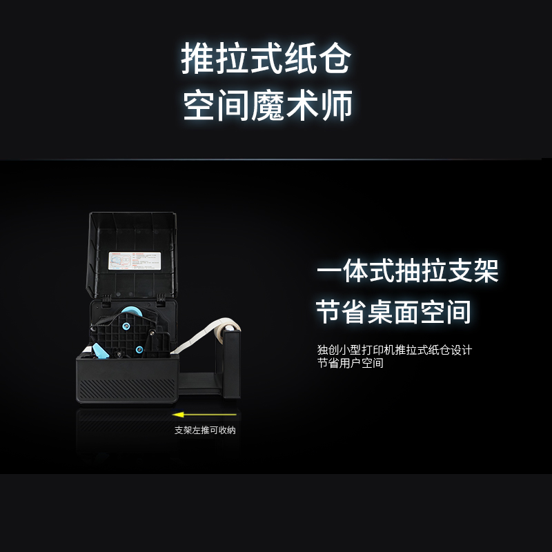 PW宝威BW-U608 智能标签打印机/RFID电子标签打印机/柔抗标签机OEM/ODM图片